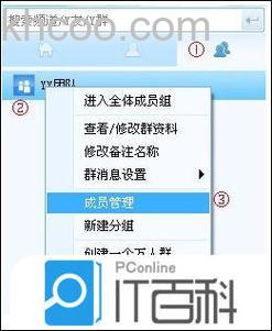 歪歪如何邀请好友添加Y群
