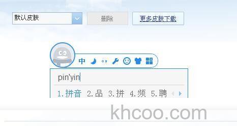 QQ拼音电脑客户端的词库能同步到手机客户端吗