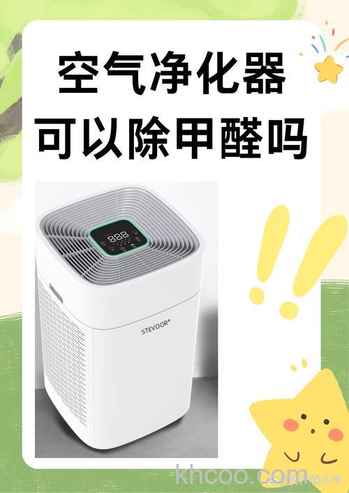 土诺超空气能除甲醛么