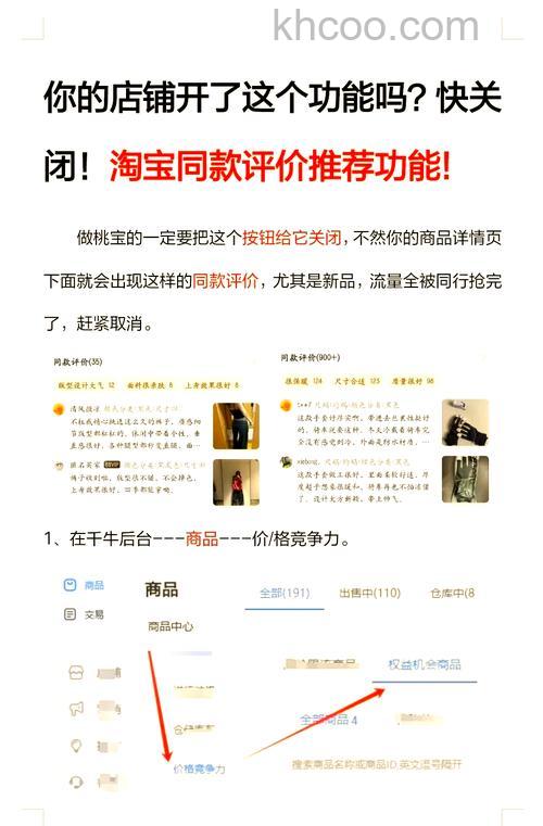 手机淘宝买东西如何追加评论 手机淘宝买东西追加评论方法【详解】