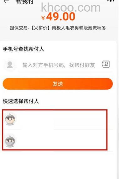 只知道淘宝账号如何添加好友 来往添加淘宝好友的方法【详解】