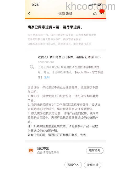 手机淘宝如何申请退款 手机淘宝申请退款流程【教程】