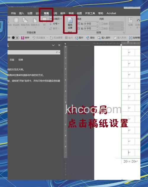 WPS怎么使用稿纸格式 WPS使用稿纸格式的方法