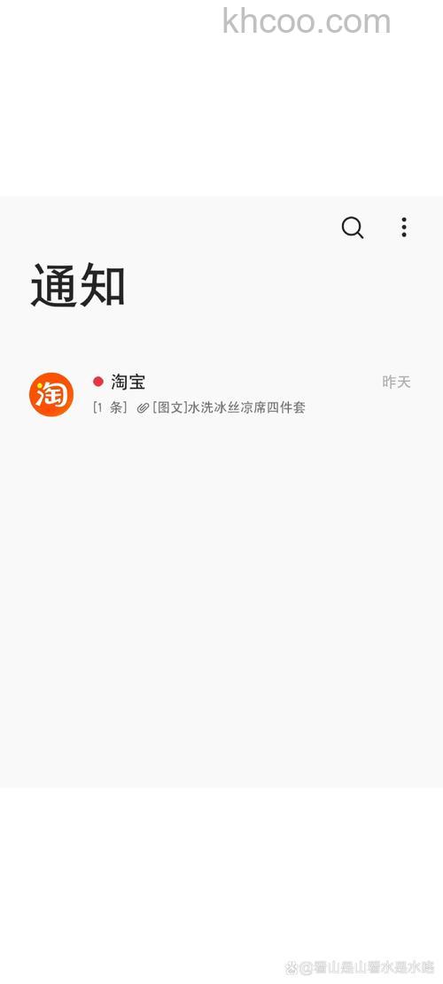 淘宝怎么关闭店铺短信通知 淘宝禁止接收商家短信通知方法【详解】