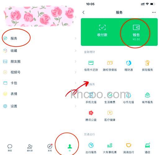 支付宝默认扣款顺序怎么改 支付宝默认扣款顺序设置方法【详解】