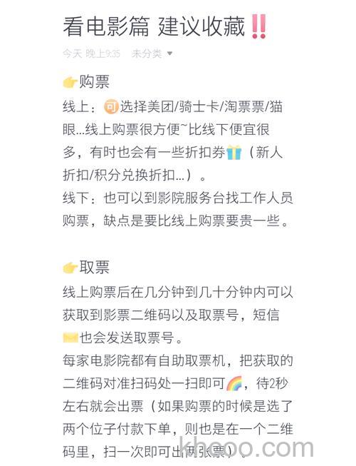 淘宝电影票如何出票 淘宝电影票取票方法【详解】