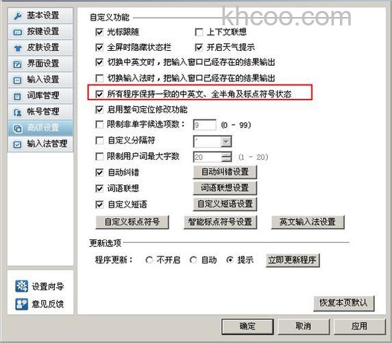 QQ拼音使用的系统要求是什么