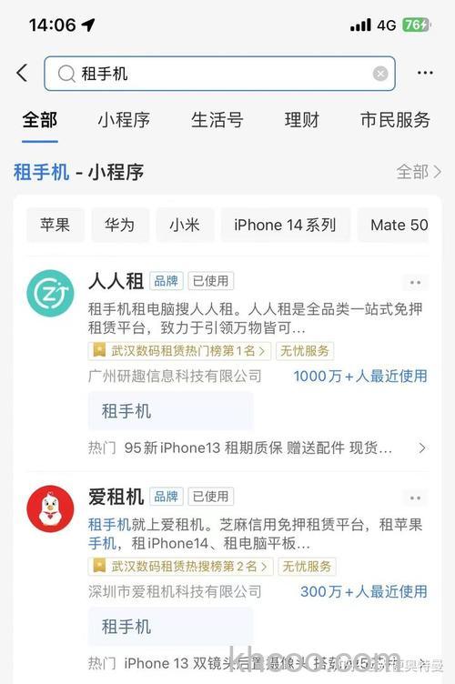 支付宝趣先享租手机好不好 支付宝趣先享租手机在哪里