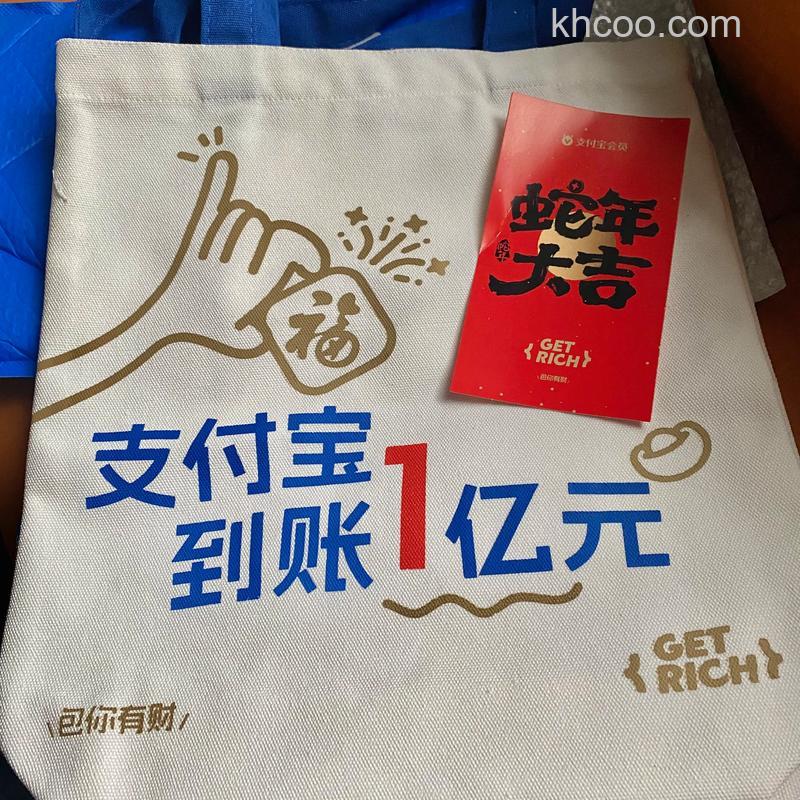 支付宝集福能分多少钱 支付宝集福真的可以拿到钱吗