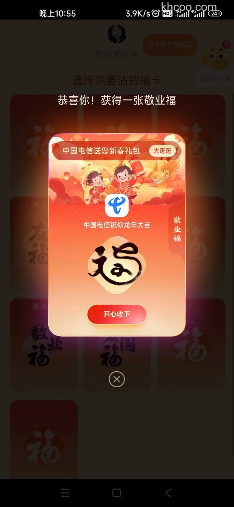 付宝两亿奖金最多能分多少 2017支付宝集福分了多少钱