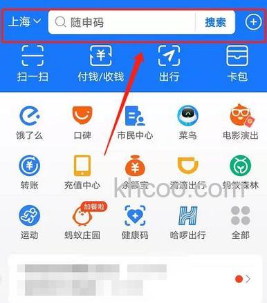 支付宝怎么查重名 支付宝新生儿重名查询方法【详细步骤】