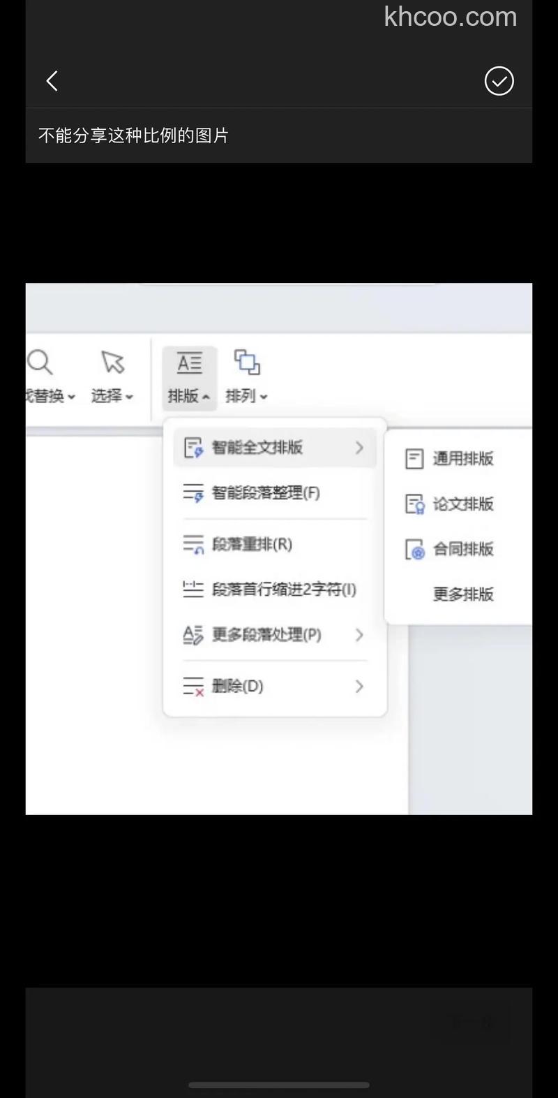 wps怎么使用开始菜单功能 wps使用开始菜单功能的方法