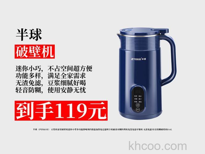 半球豆浆机怎么样 半球豆浆机特点介绍【详解】