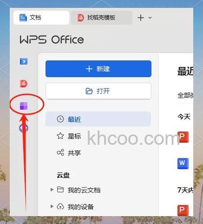 WPS文件中怎么输入入闪电形状 WPS文件输入闪电形状的方式