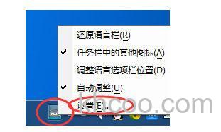 QQ拼音如何设置状态栏半透明