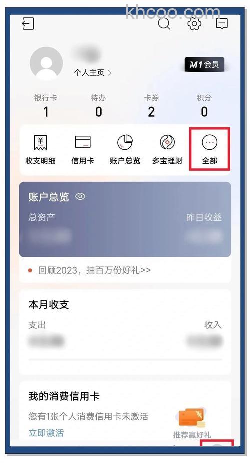 支付宝招商银行信用卡账单导入失败原因 【方法介绍】