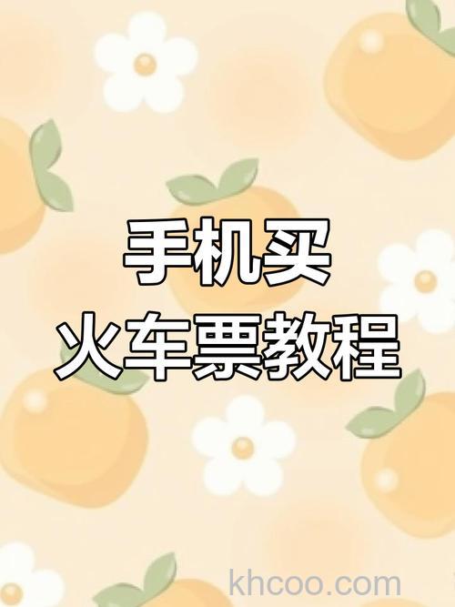 手机淘宝怎么买火车票 手机淘宝买火车票方法流程【详解】