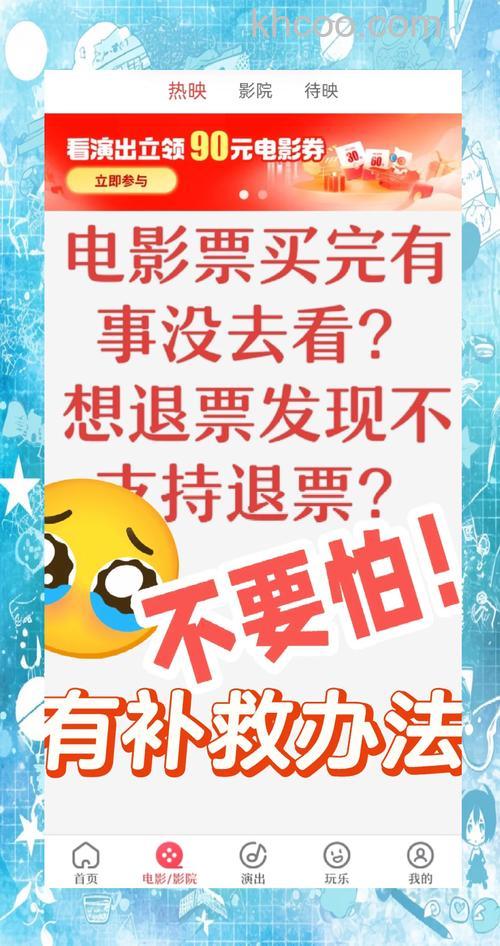 淘宝电影可以退票吗 淘宝电影退票相关说明介绍【详解】