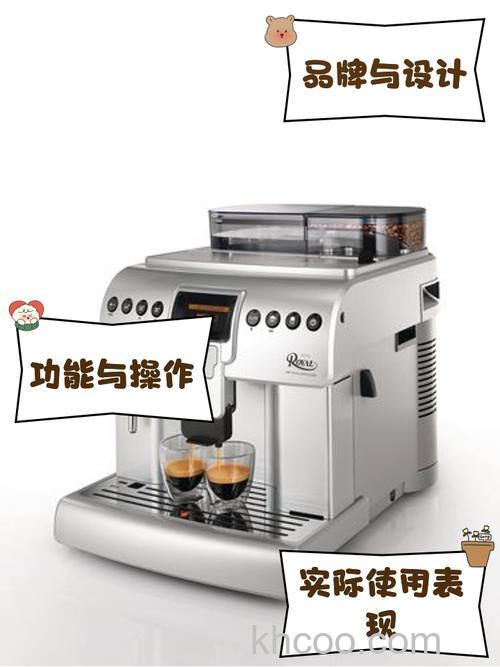 saeco咖啡机怎么样 saeco咖啡机特点介绍【详解】