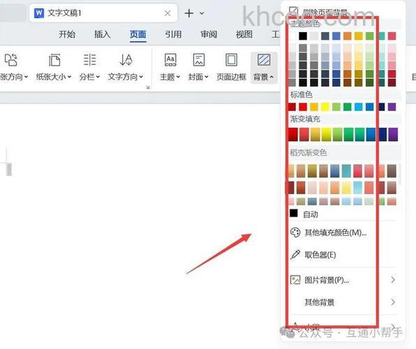WPS Office怎么调整幻灯片的顺序和底色 WPS Office调整幻灯片顺序颜色的方法