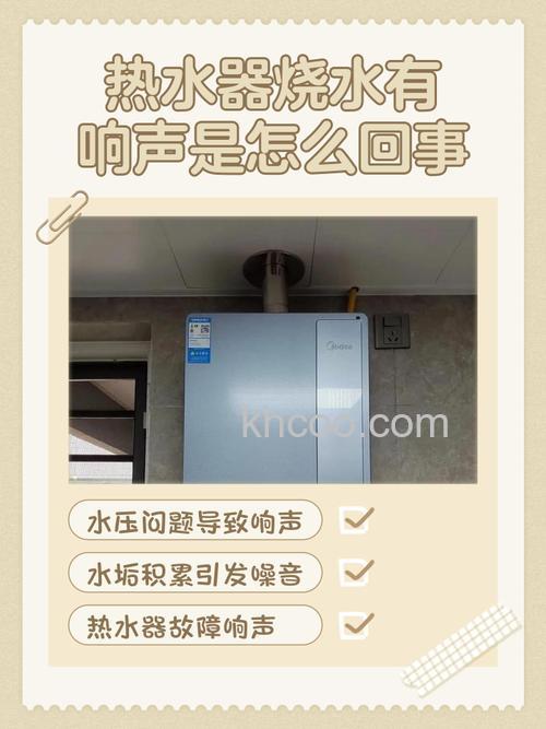 卫生间热水器烧水时有噪音怎么回事 卫生间热水器烧水时有噪音解决方法【详解】