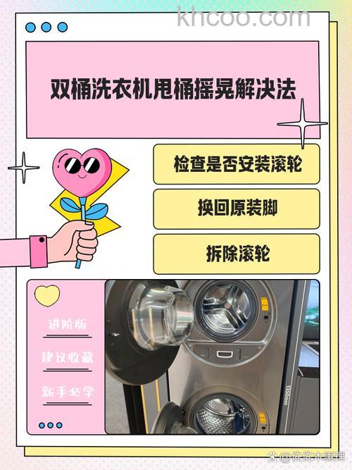 洗衣机甩桶坏了怎么修复 洗衣机甩桶坏了修复方法【详解】