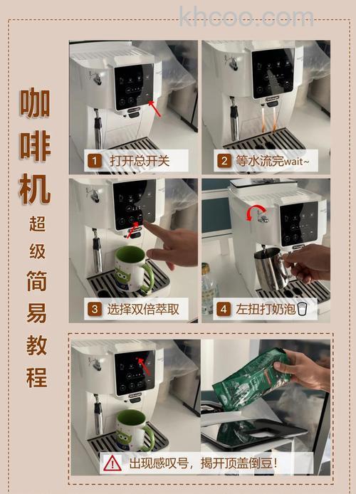 全自动咖啡机怎么使用 全自动咖啡机使用教程