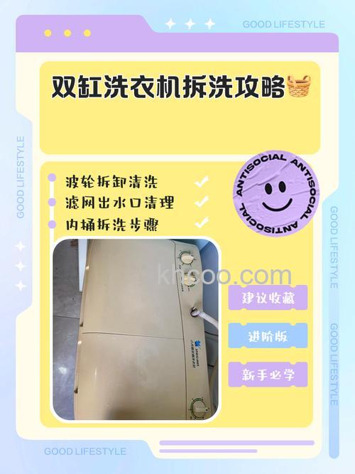 双缸洗衣机如何拆洗 双缸洗衣机拆洗方法【详解】