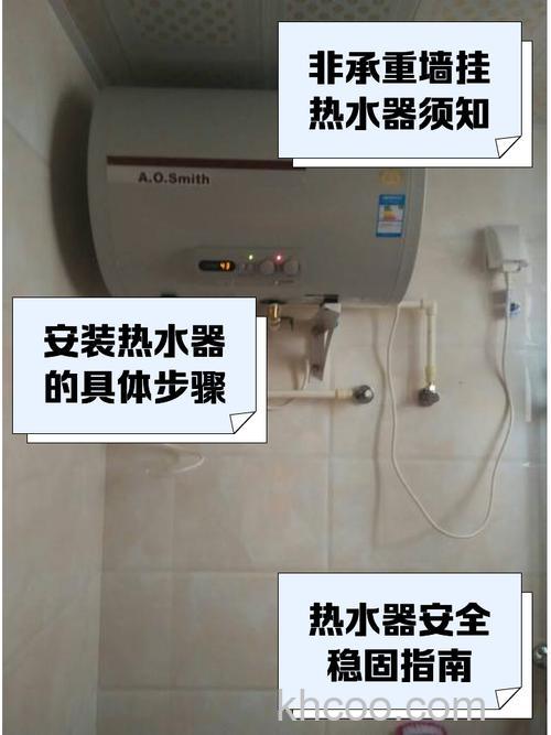 承重墙与非承重墙在安装电热水器时需要注意的事项介绍【详解】