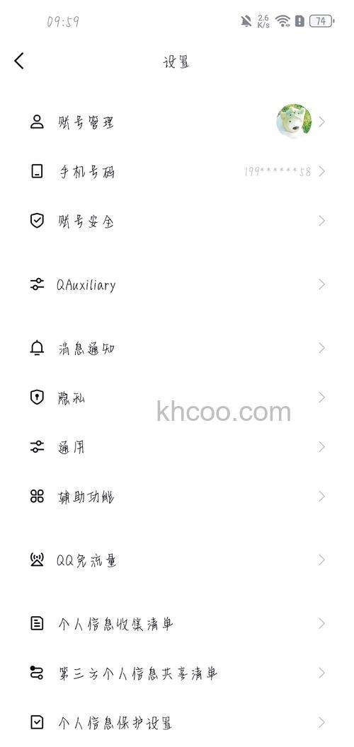 QQ的Q+版本客户端支持应用盒子功能吗