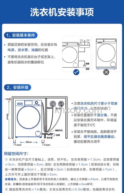 10公斤滚筒洗衣机怎么选择尺寸 10公斤滚筒洗衣机使用方法【详解】