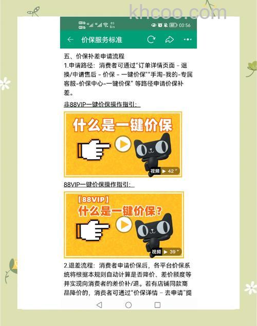 淘宝怎么看价保 淘宝查看商品价保方法【详解】