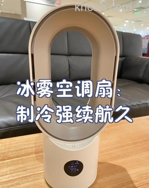 雾化降温风扇哪个品牌好 雾化降温风扇品牌推荐【详解】