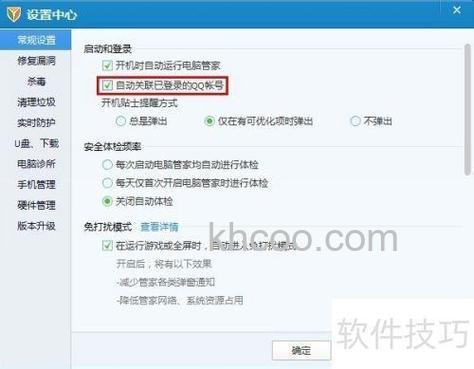 QQ的Q+可否设置代理服务器登录