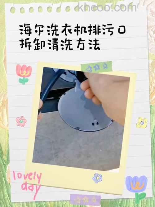 海尔全自动洗衣机拆开清理脏东西的方法【详解】