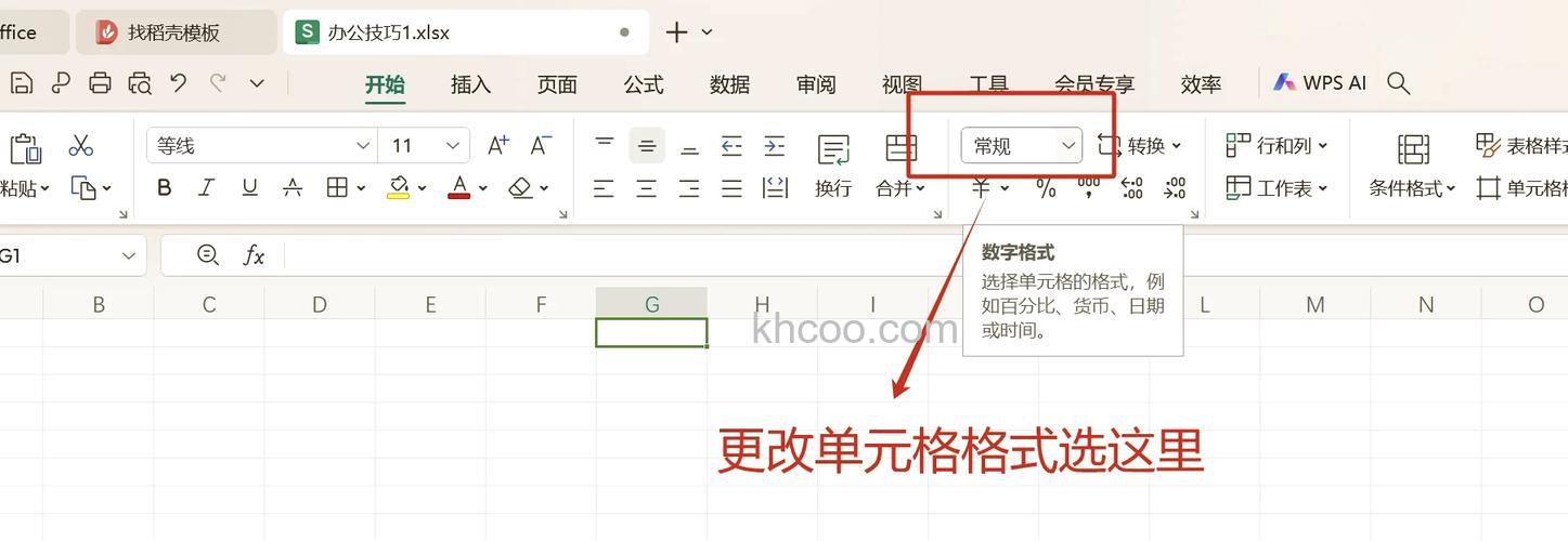 WPS以文本形式存储的数字怎么转换成数字 WPS文本形式数字转化为数字的方法