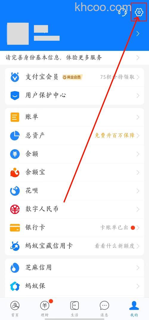 怎么看支付宝实名认证 支付宝实名认证可以更改吗【详解】