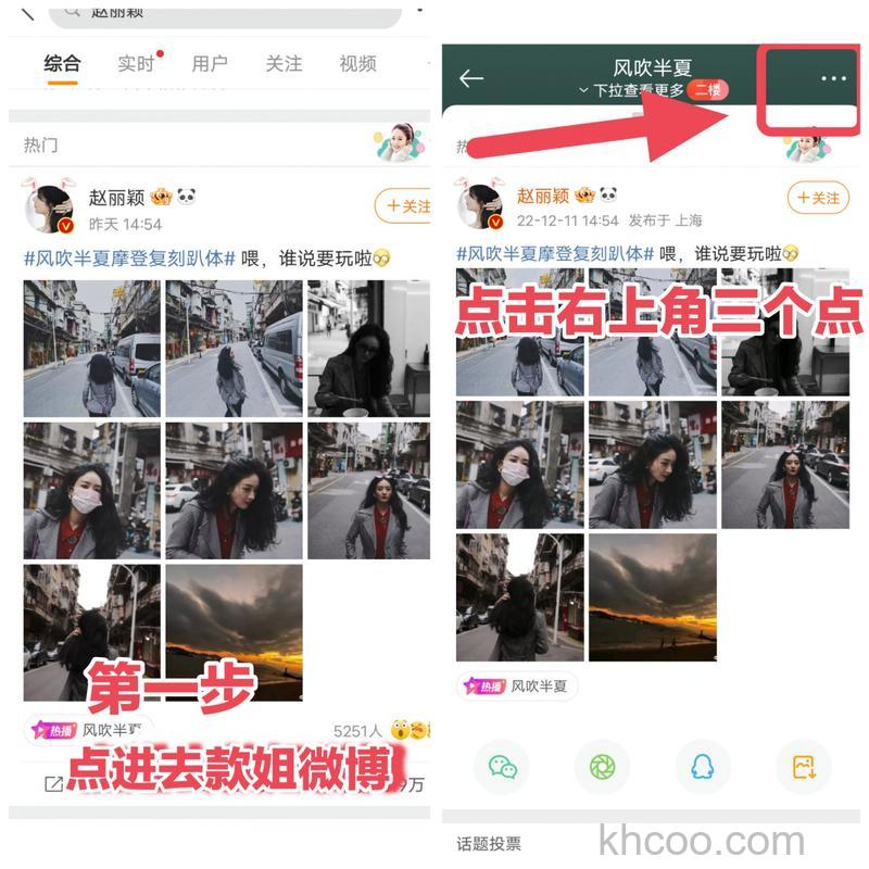 PPS娱乐圈如何查看微博图片