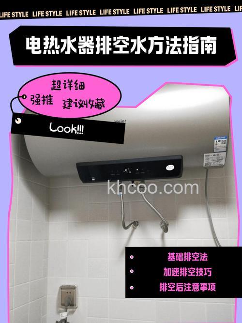 空热水器如何加满水 空热水器加满水的方法及注意事项【详解】
