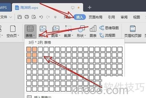 WPS怎么输入两个红头标题的文件 WPS输入两个红头标题文件的方法