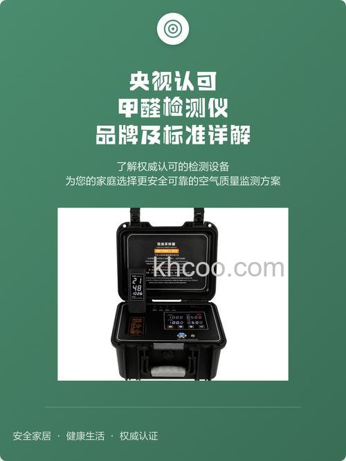 甲醛测试仪什么牌子好 甲醛测试仪的品牌介绍【详解】