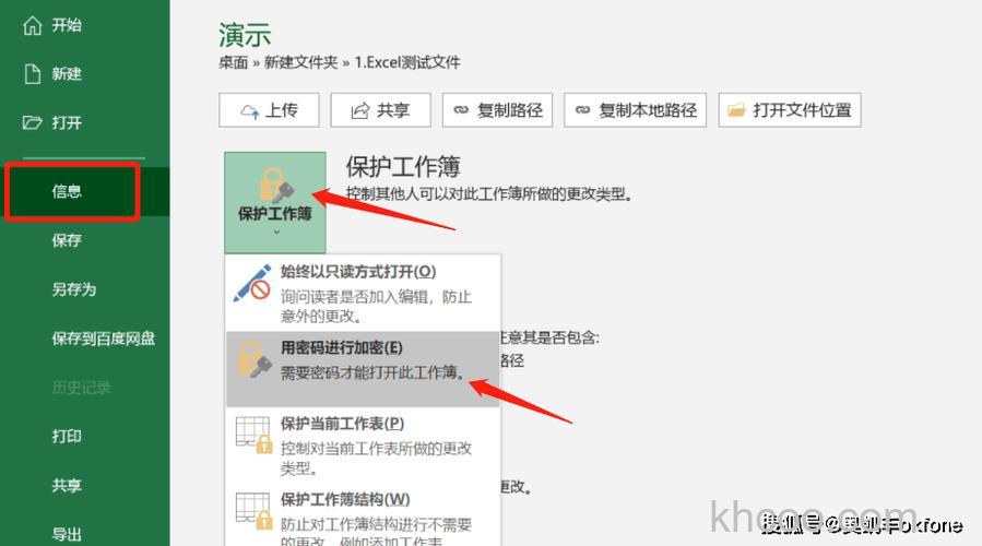 WPS表格怎么取消密码 WPS表格取消密码的方法
