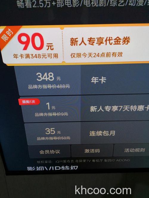 PPS影音账户支持哪些充值方式