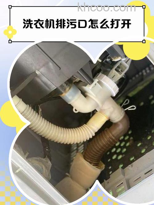 波轮洗衣机出水口在哪里 波轮洗衣机出水口位置介绍【详解】