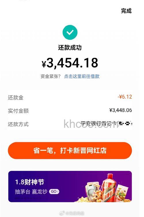 支付宝还信用卡