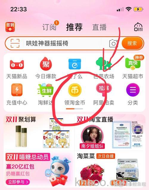 淘宝淘金币怎么兑换虾米音乐会员 淘宝淘金币兑换虾米音乐会员方法【详解】
