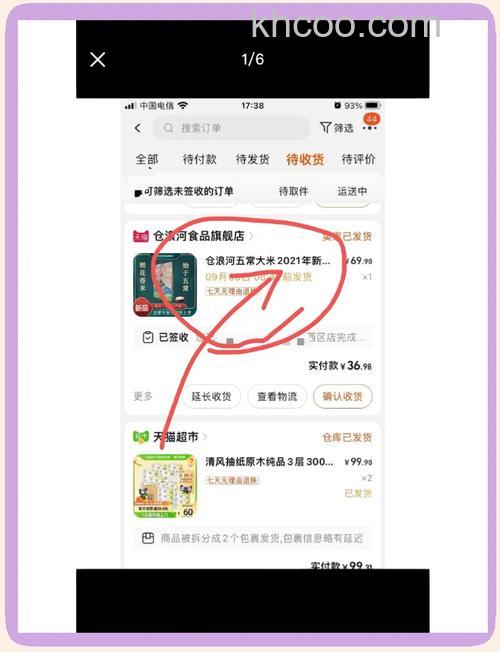 手机淘宝怎么申请售后 手机淘宝申请售后方法【详解】