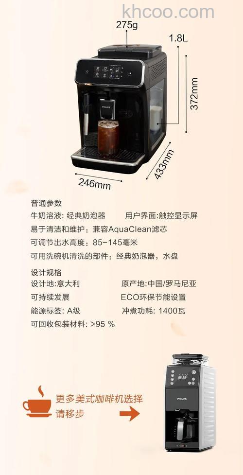 飞利浦咖啡机怎么样 飞利浦咖啡机介绍及使用注意事项