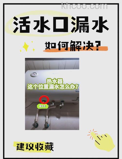 热水器突然漏水响起来了怎么办 热水器突然漏水响起来带的解决方法【详解】