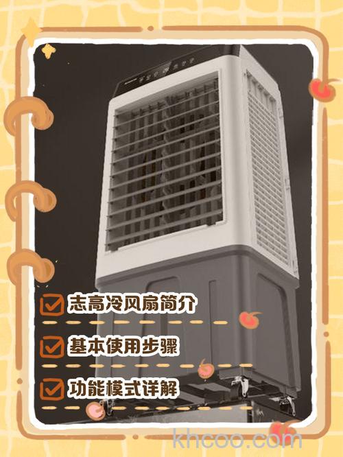 冷风扇什么牌子好 冷风扇优秀品牌推荐【详解】